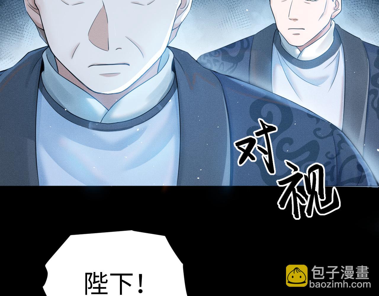 第24话 祸国妖妃要作妖83