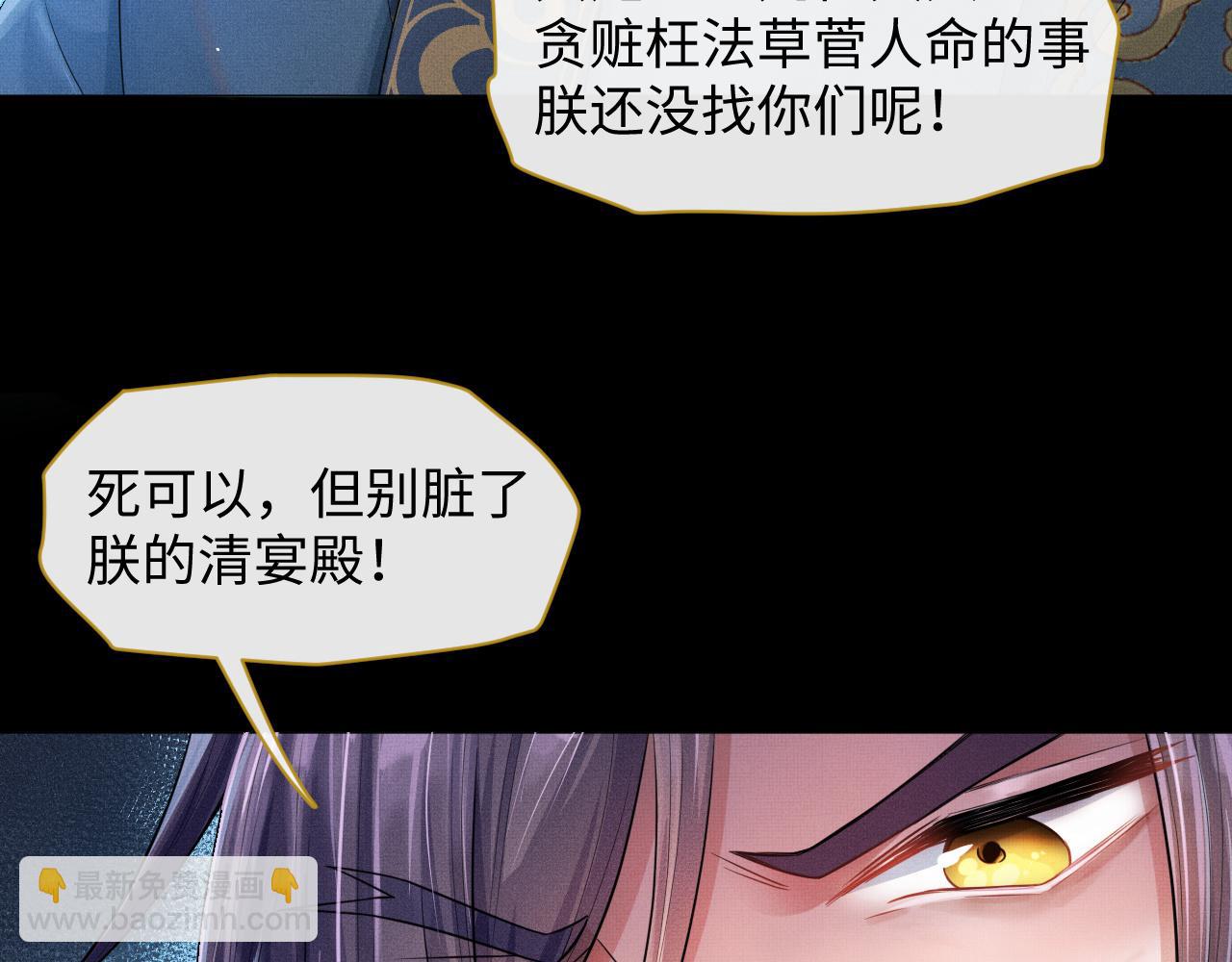 第24话 祸国妖妃要作妖89