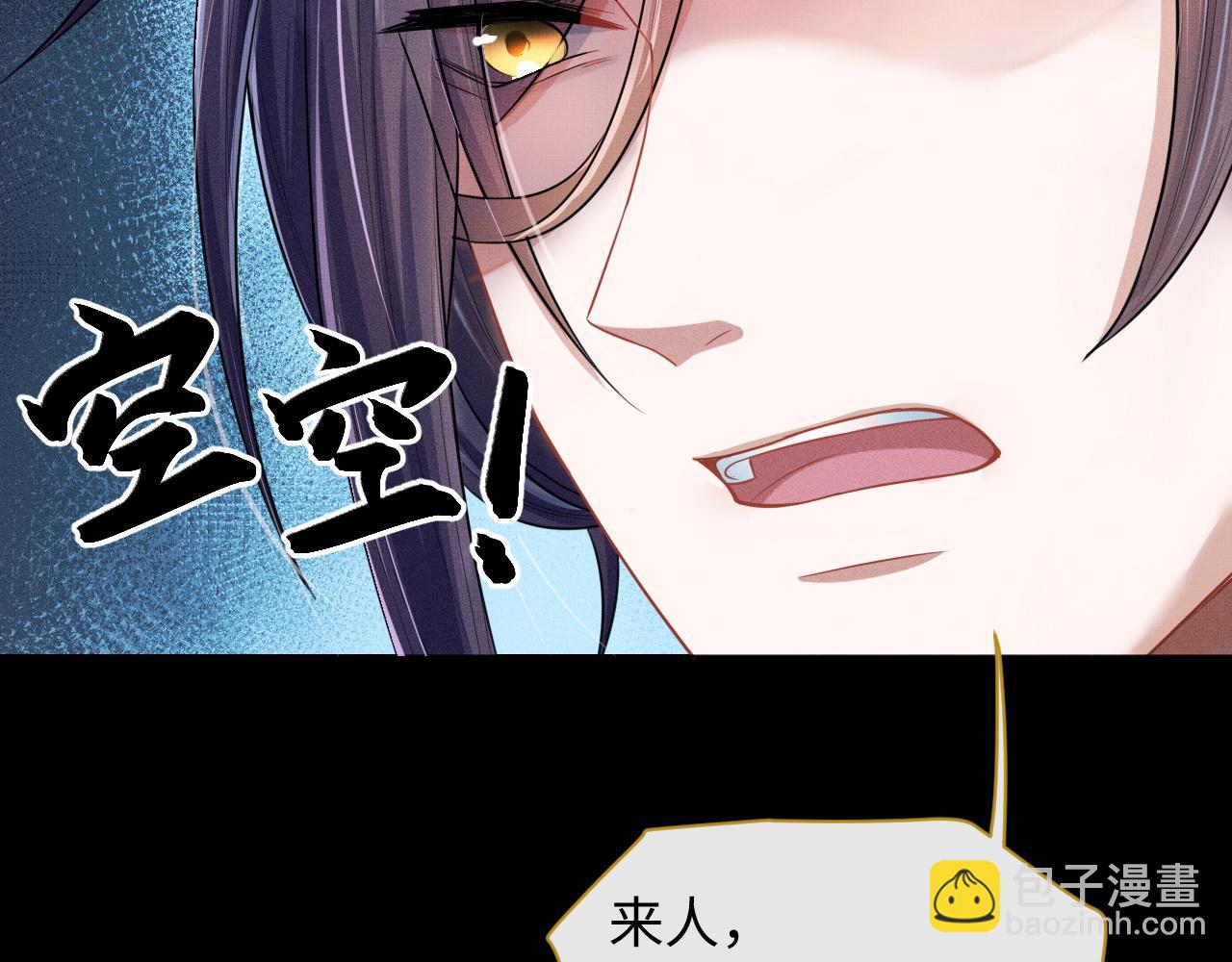 第24话 祸国妖妃要作妖90