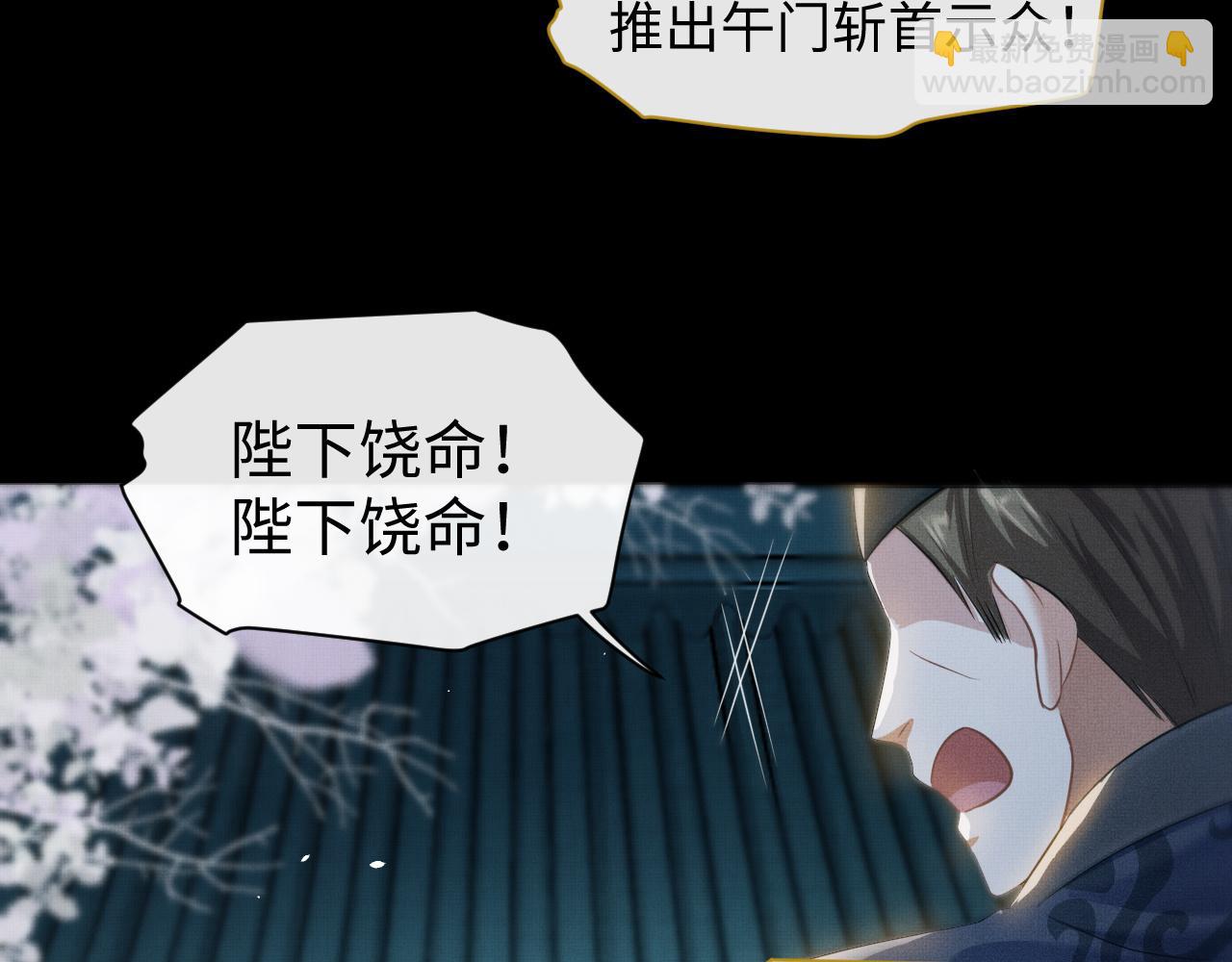 第24话 祸国妖妃要作妖91