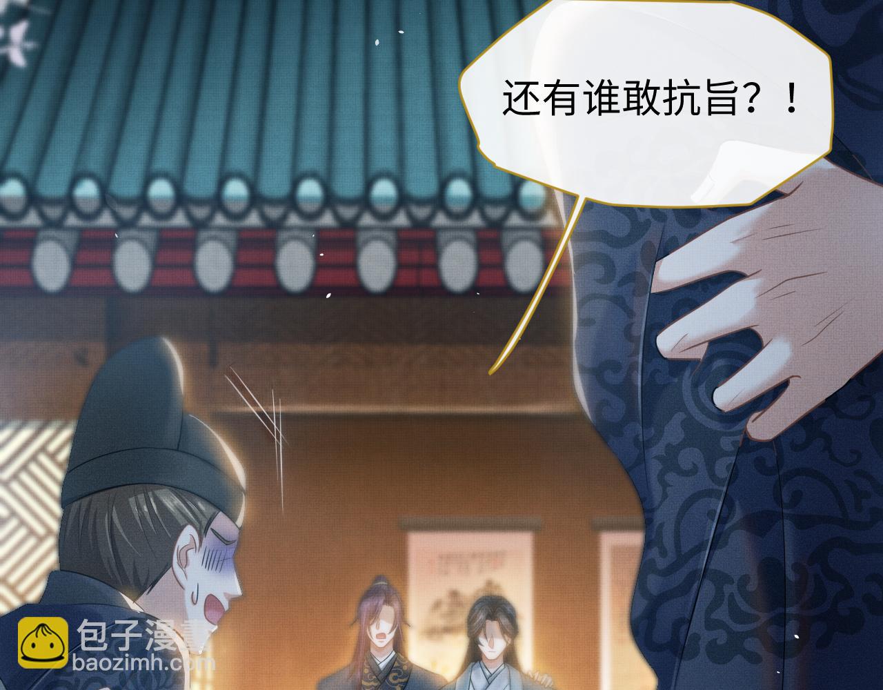 第24话 祸国妖妃要作妖92