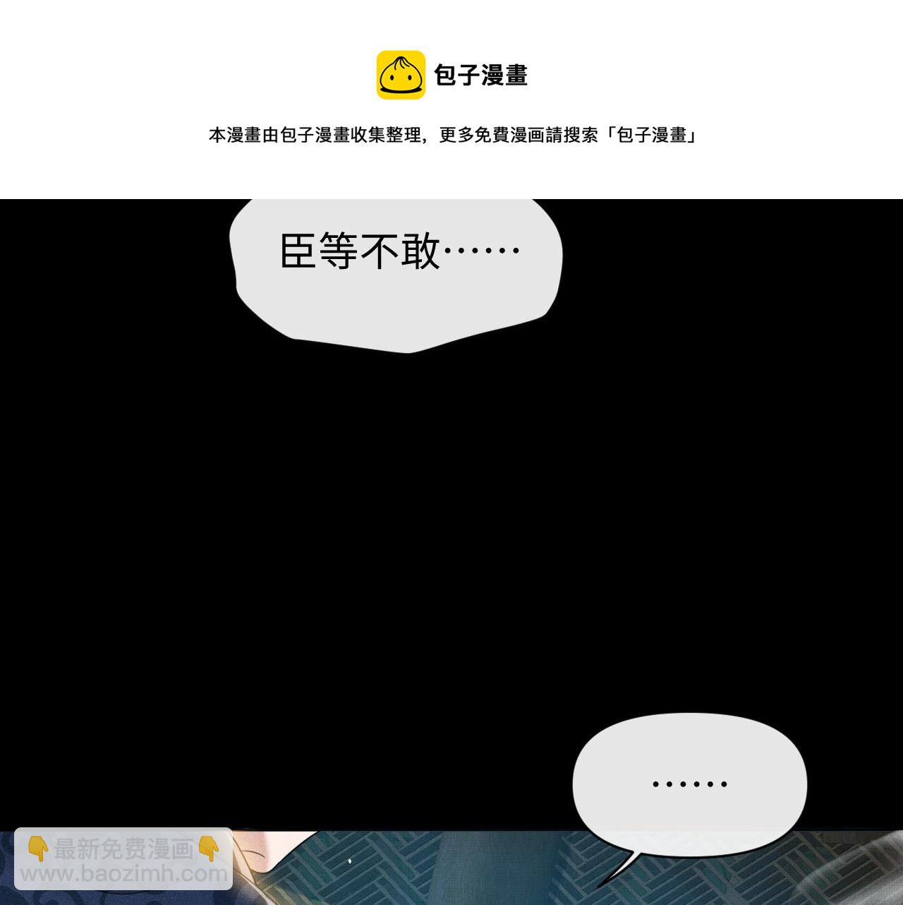 第24话 祸国妖妃要作妖94