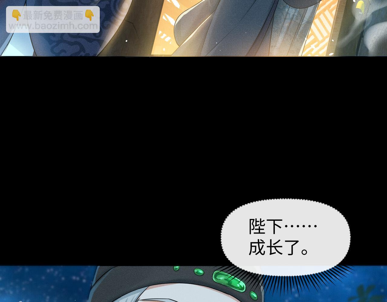 第24话 祸国妖妃要作妖96