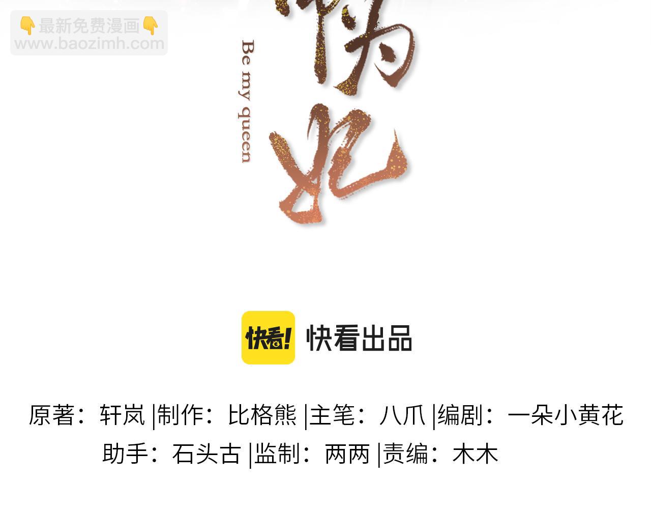 第31话 我是，被戴绿帽了吗11