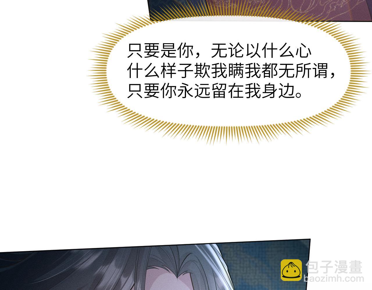 第31话 我是，被戴绿帽了吗2