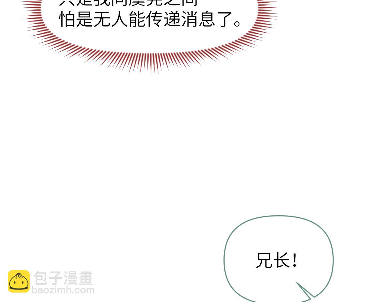 第31话 我是，被戴绿帽了吗20