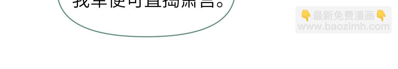 第31话 我是，被戴绿帽了吗33