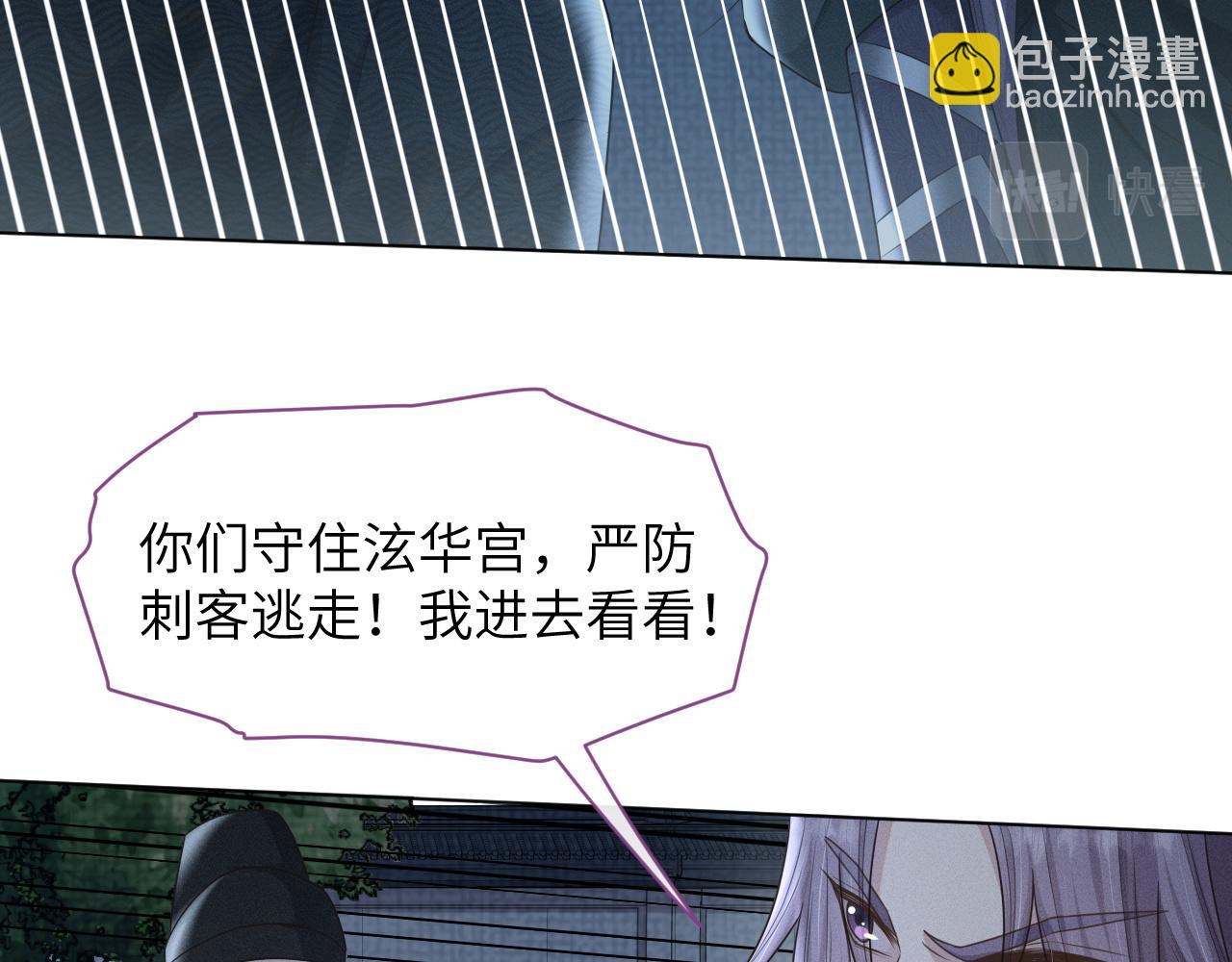 第31话 我是，被戴绿帽了吗72