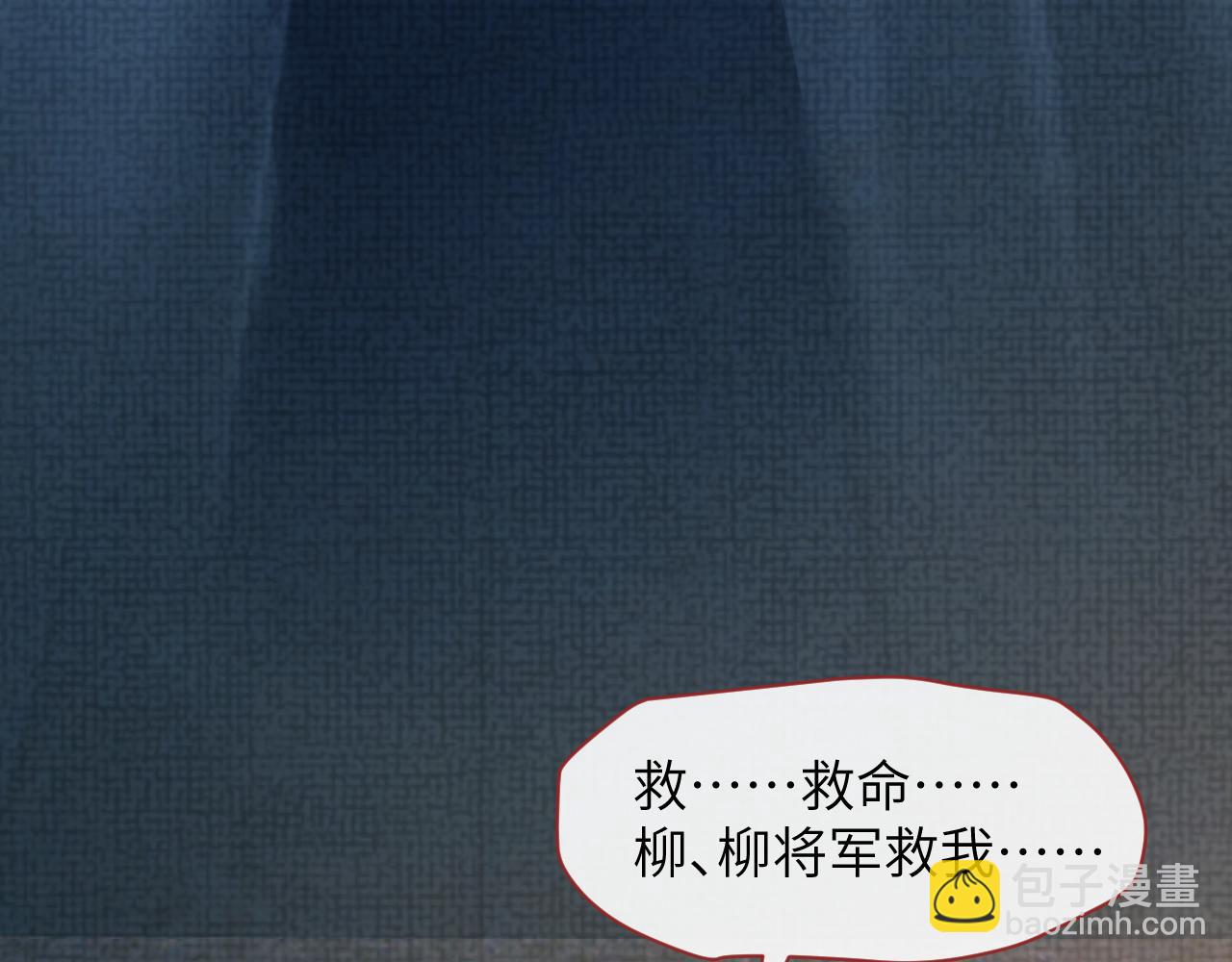 第31话 我是，被戴绿帽了吗76