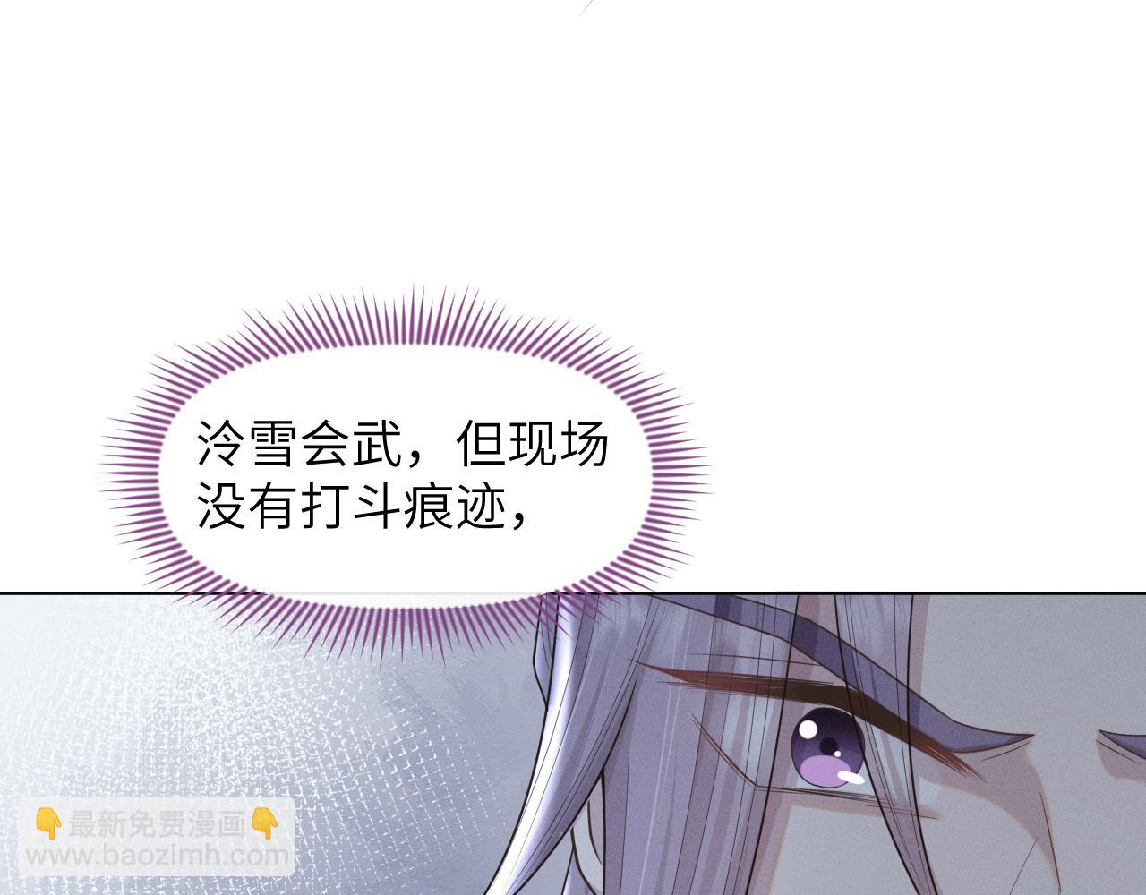 第31话 我是，被戴绿帽了吗78