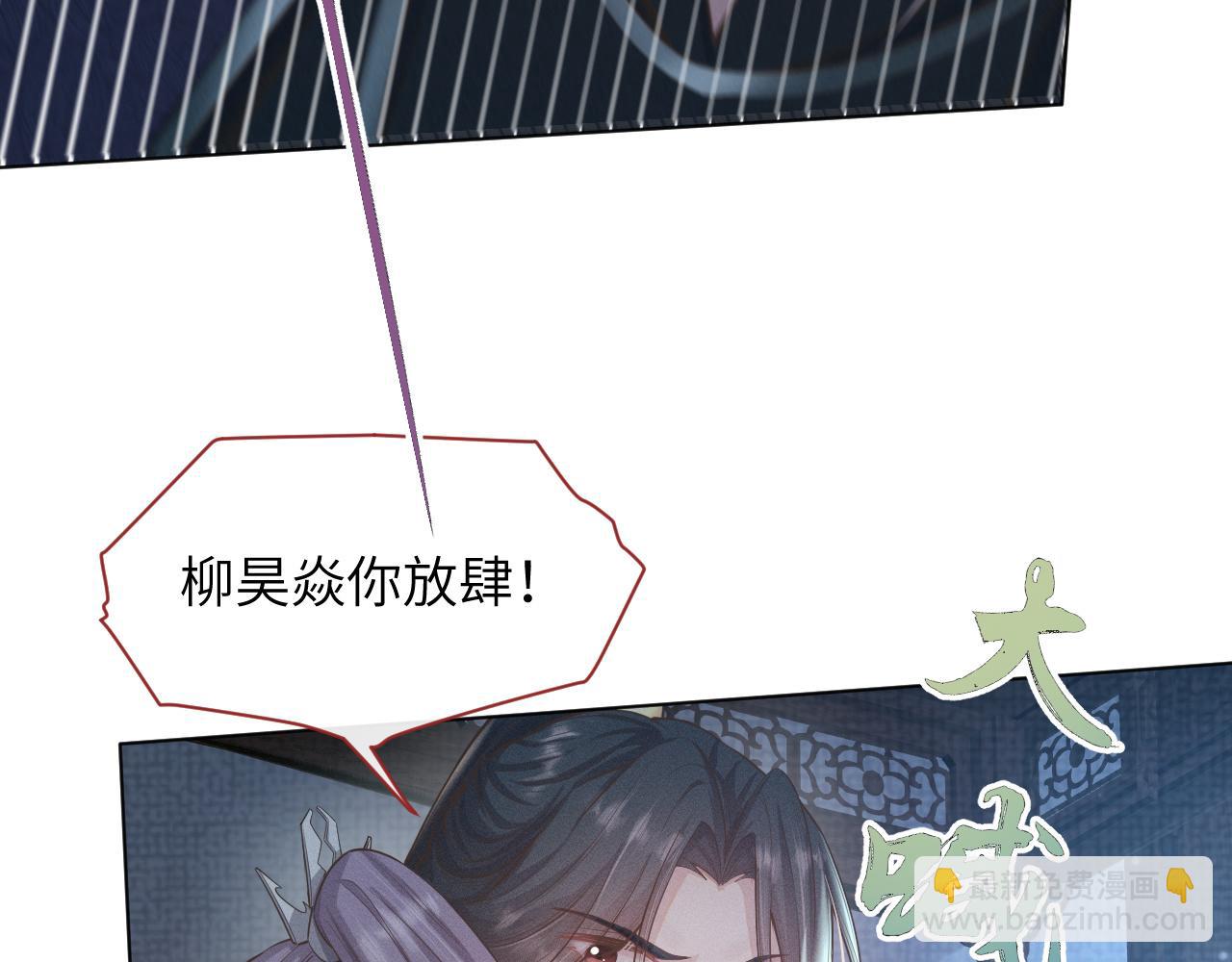 第31话 我是，被戴绿帽了吗88