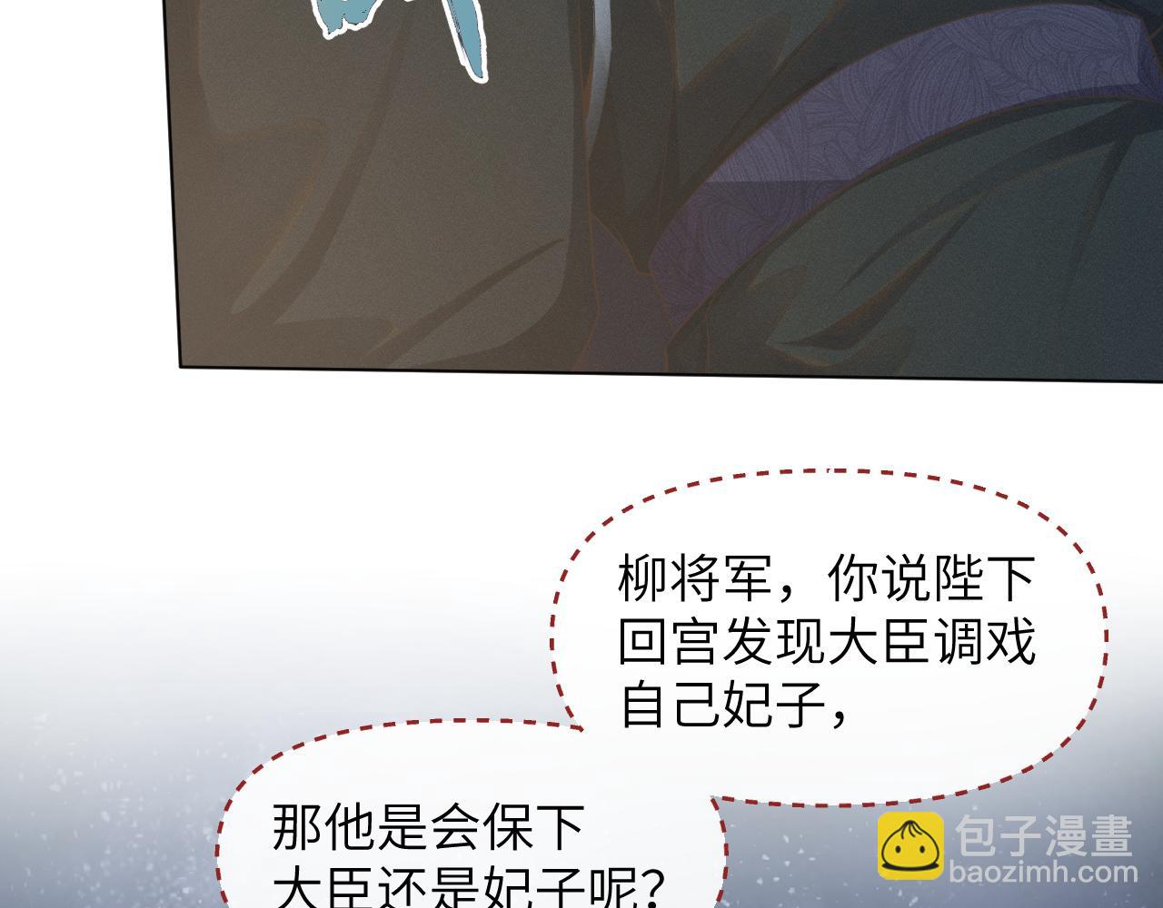 第31话 我是，被戴绿帽了吗90