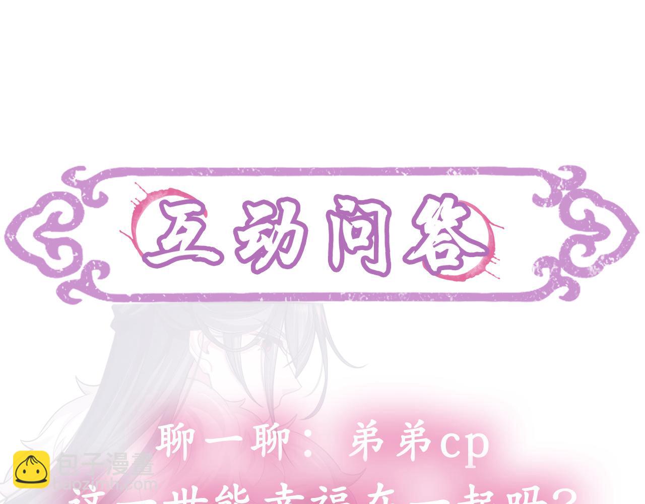 第48话   弟弟CP上线103
