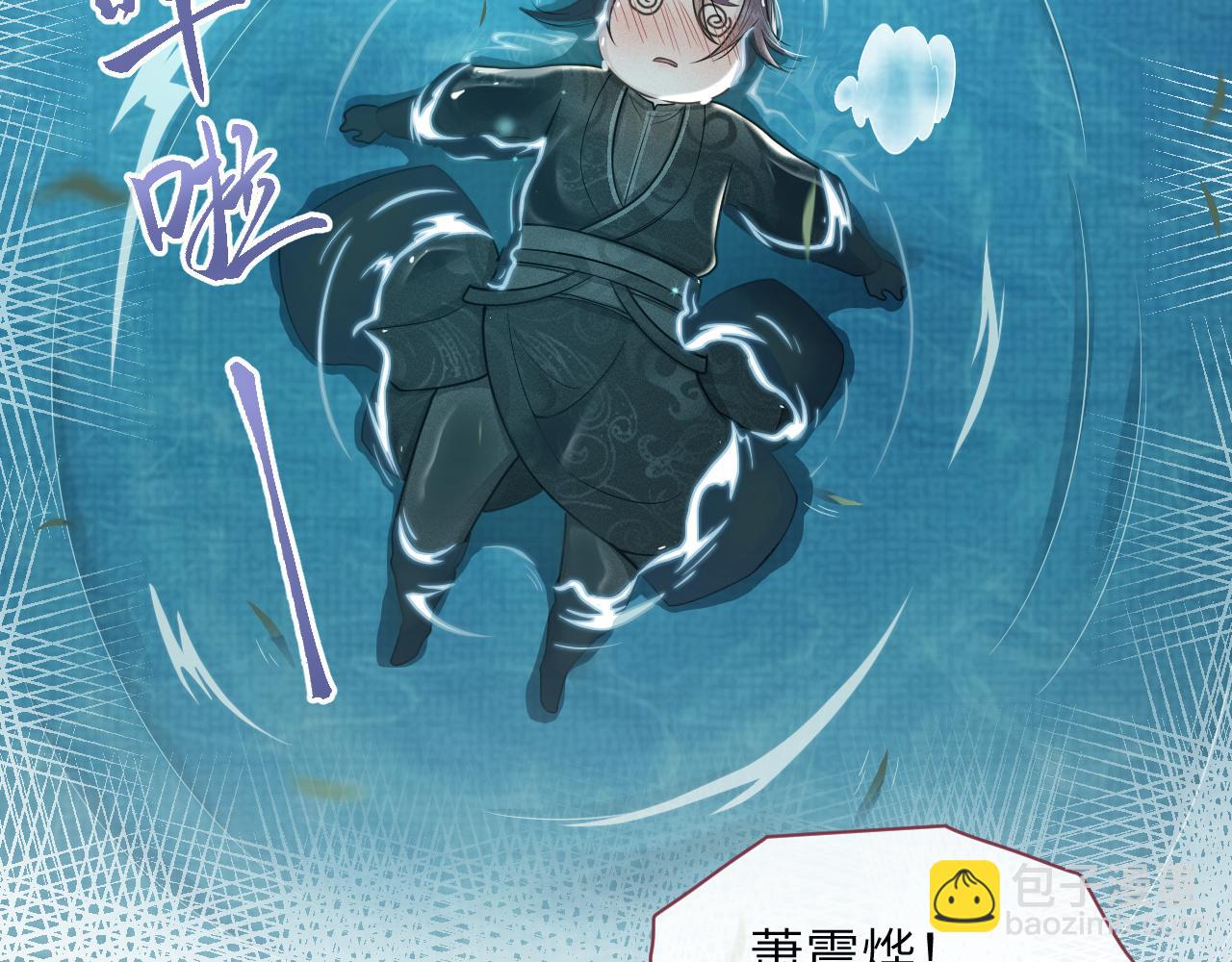 第48话   弟弟CP上线16