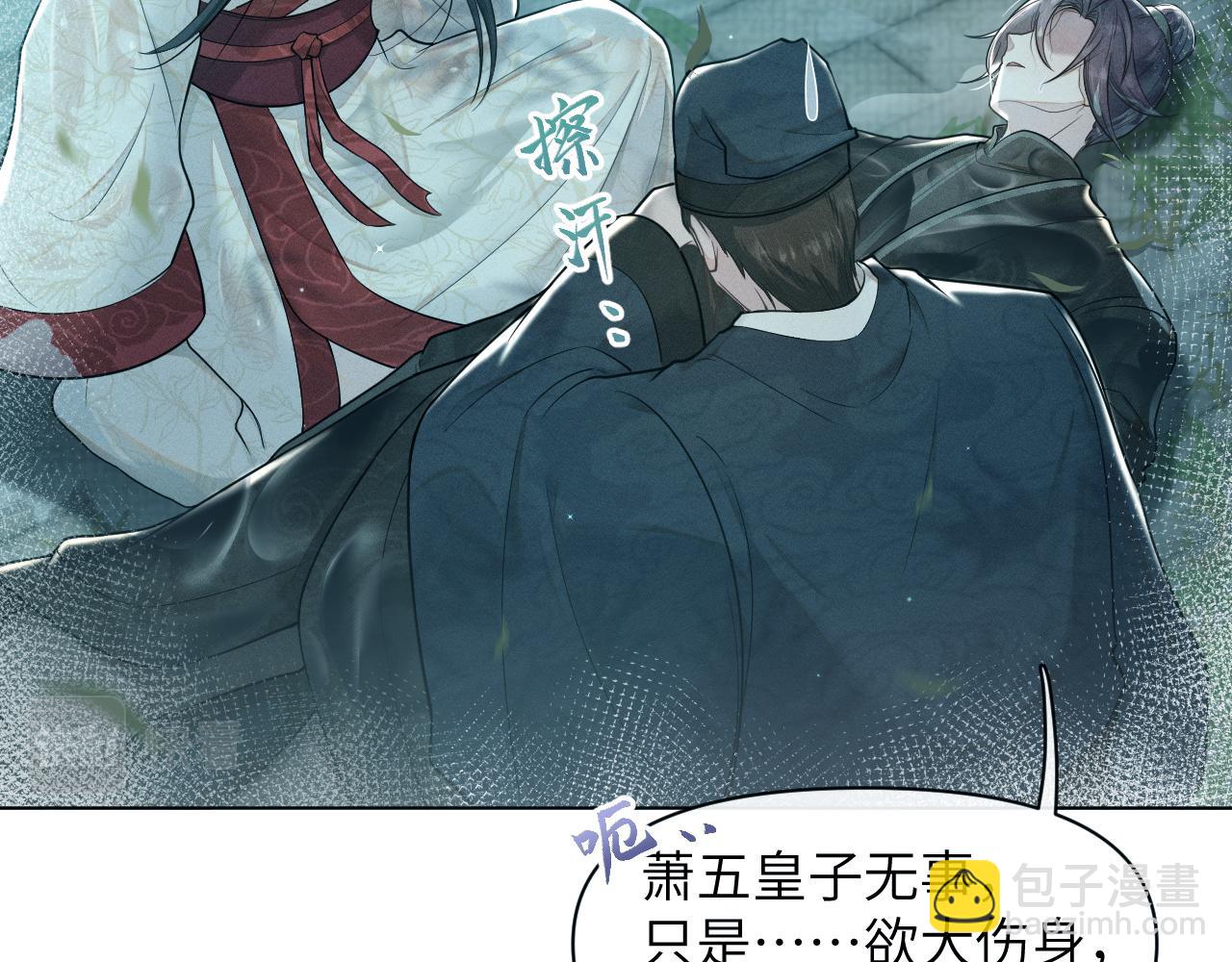 第48话   弟弟CP上线21