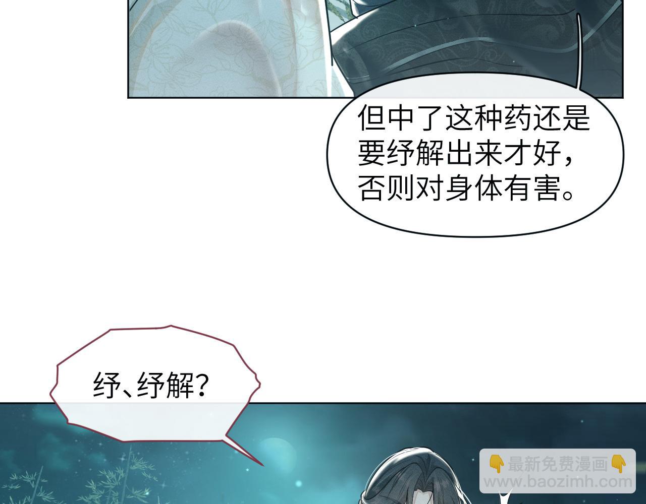 第48话   弟弟CP上线24