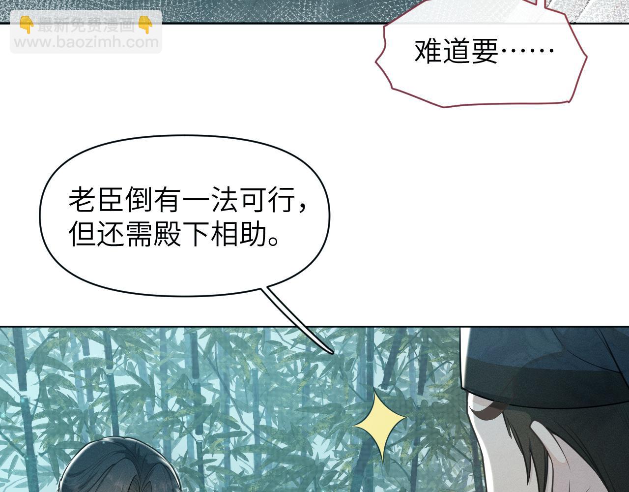 第48话   弟弟CP上线26