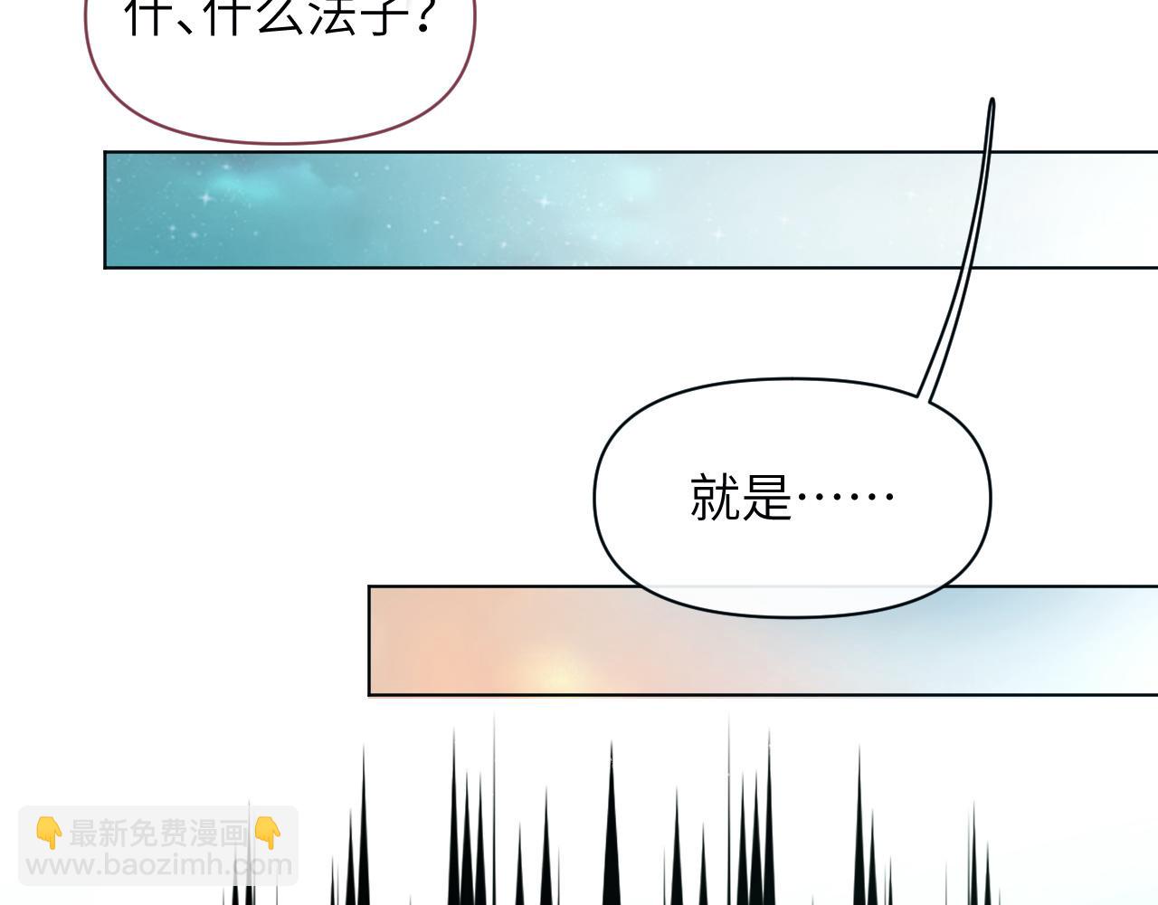 第48话   弟弟CP上线28