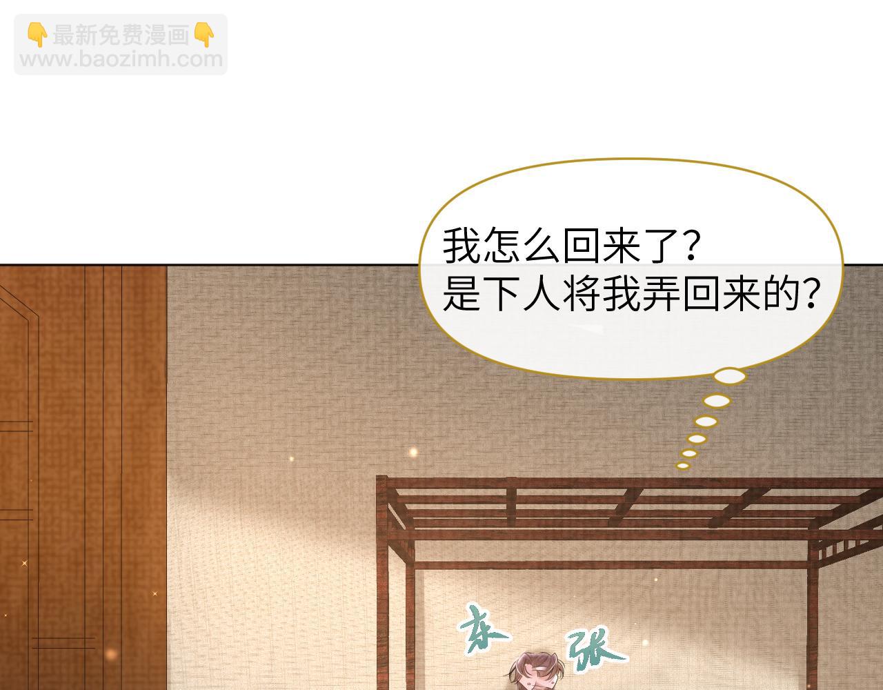 第48话   弟弟CP上线35