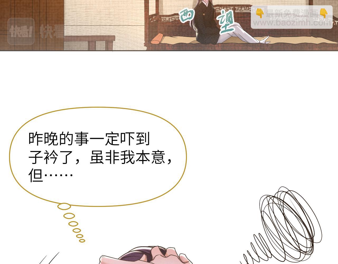 第48话   弟弟CP上线36