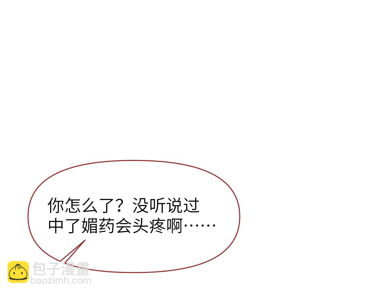 第48话   弟弟CP上线39