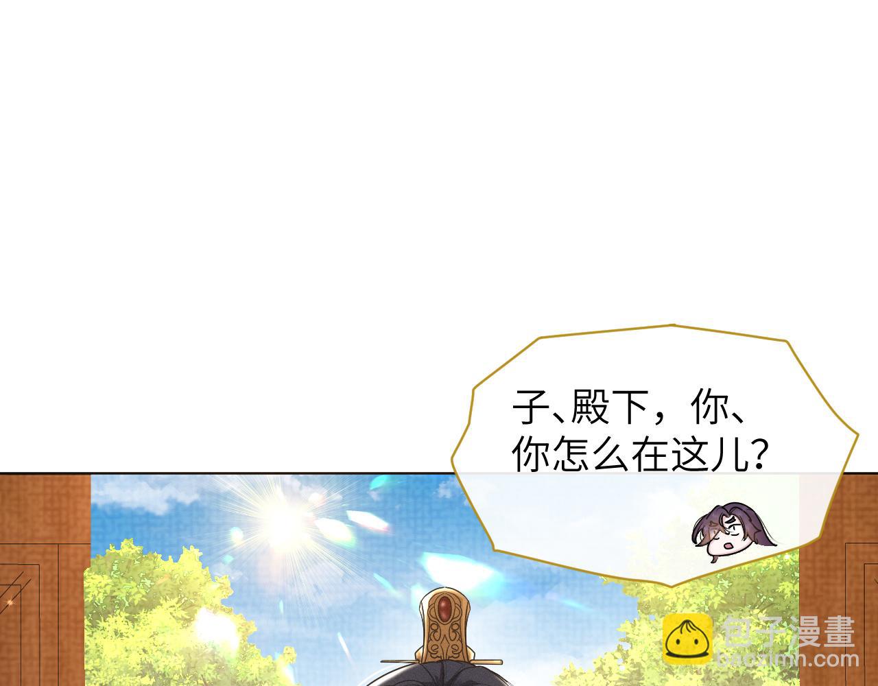 第48话   弟弟CP上线40