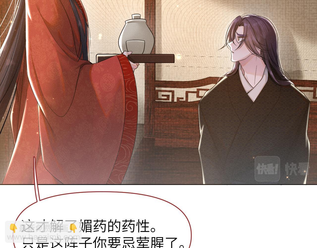 第48话   弟弟CP上线48