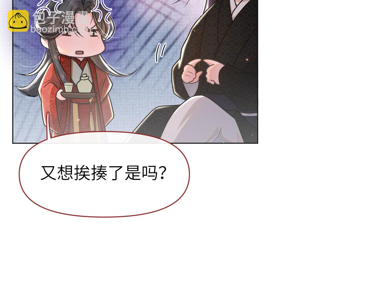 第48话   弟弟CP上线50