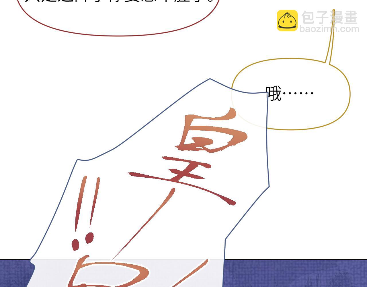 第48话   弟弟CP上线53