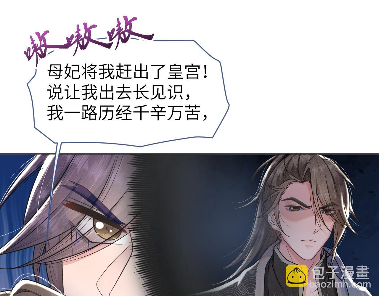 第48话   弟弟CP上线60