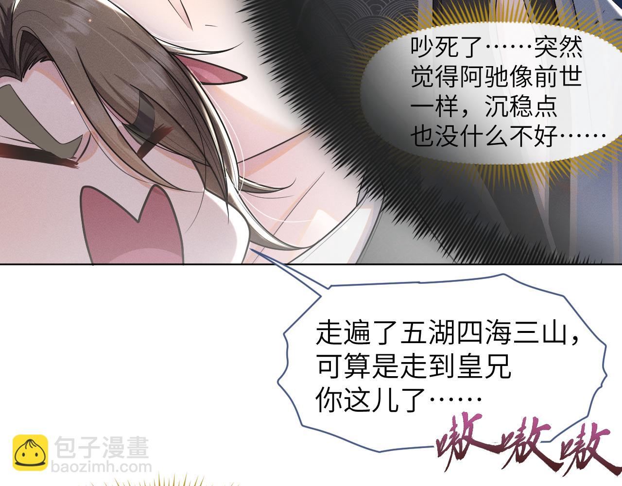 第48话   弟弟CP上线61