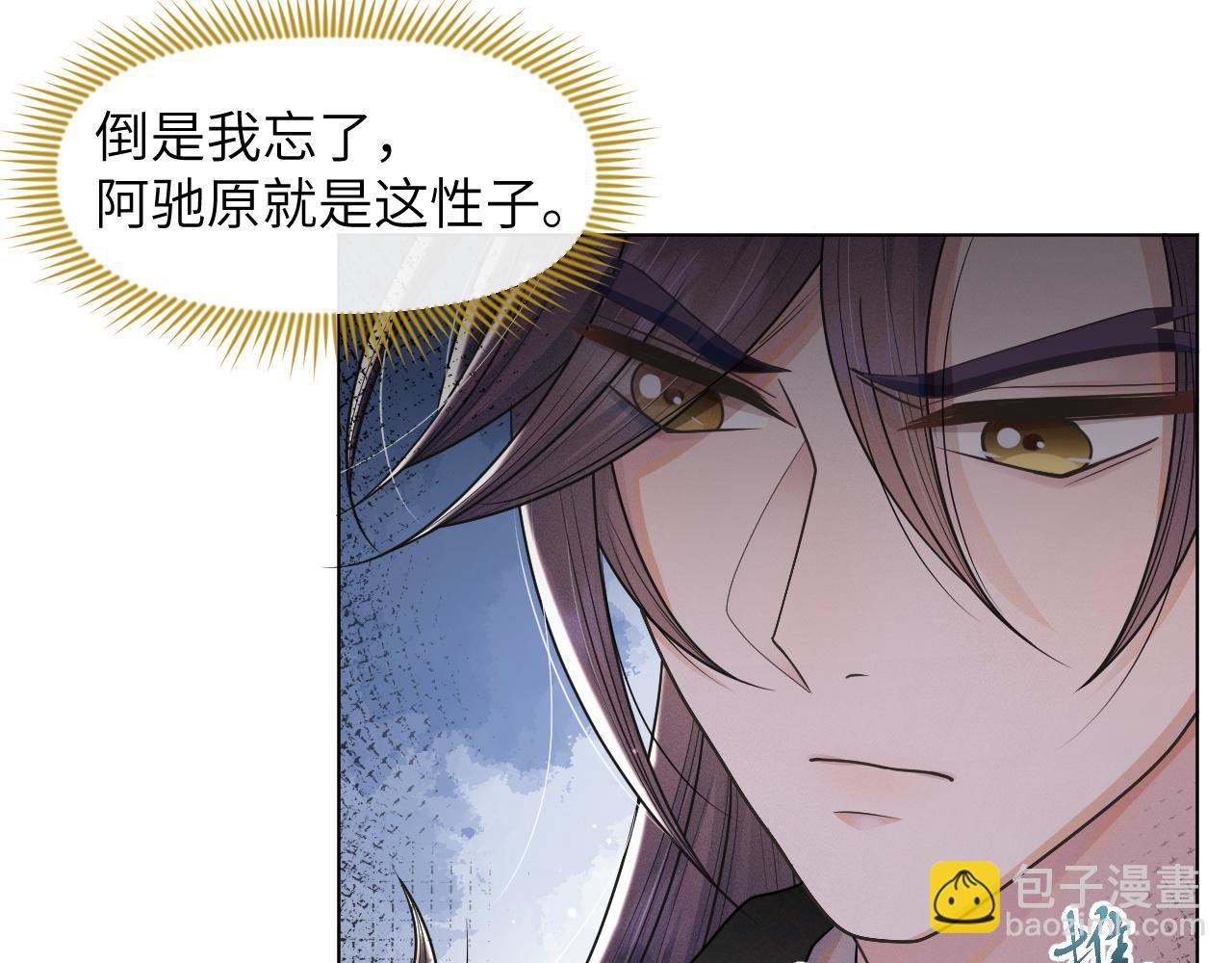 第48话   弟弟CP上线62