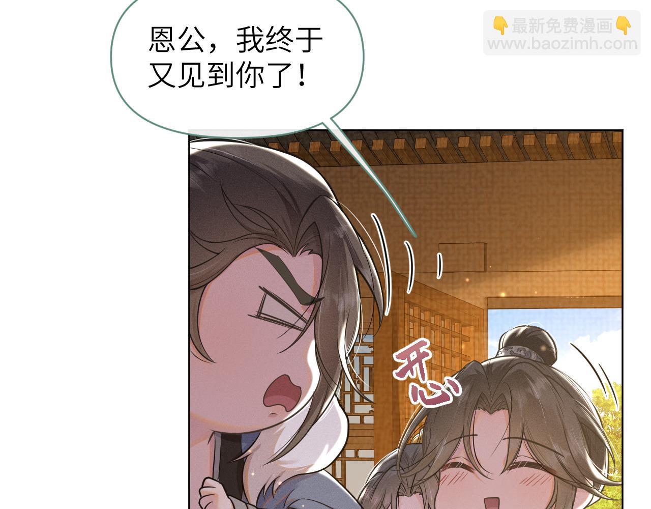 第48话   弟弟CP上线74