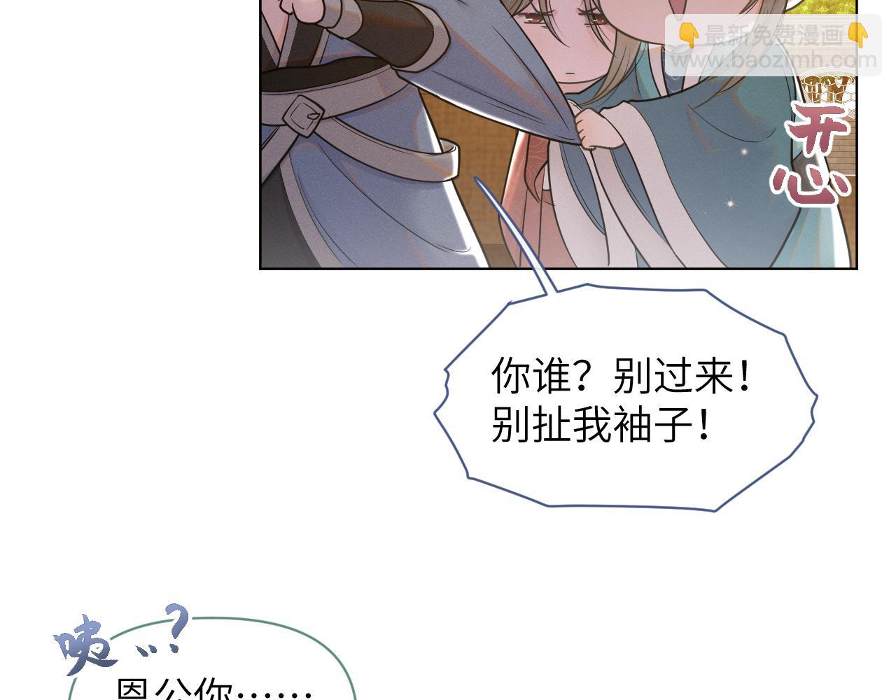 第48话   弟弟CP上线75