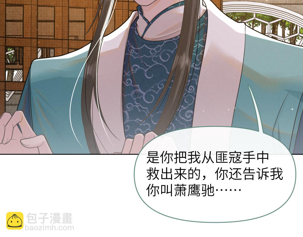 第48话   弟弟CP上线77