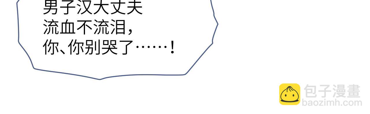 第48话   弟弟CP上线80
