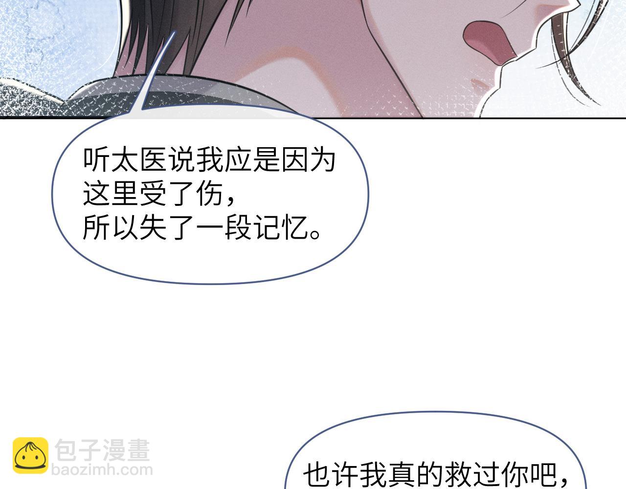 第48话   弟弟CP上线82