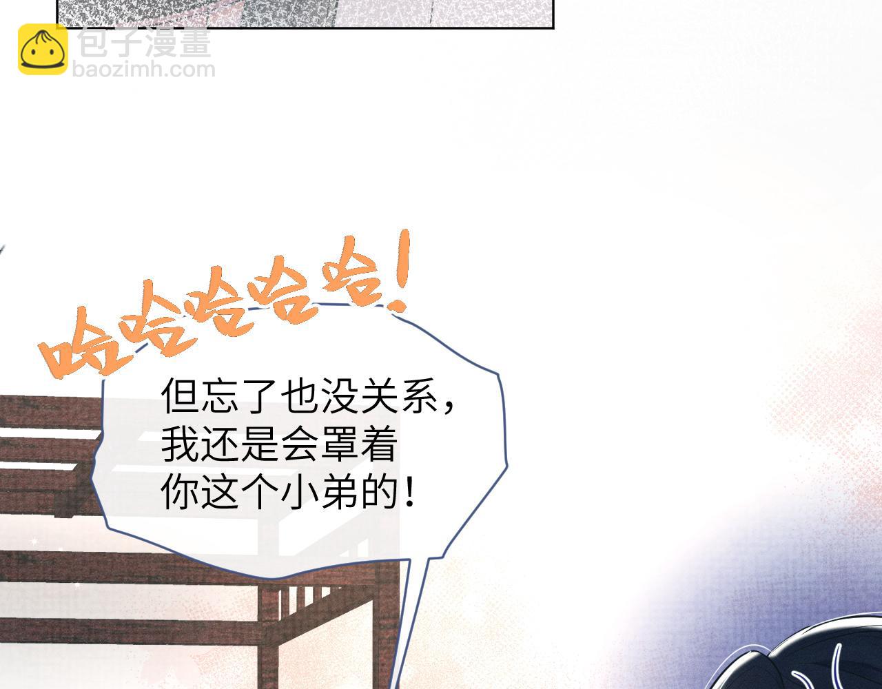 第48话   弟弟CP上线84