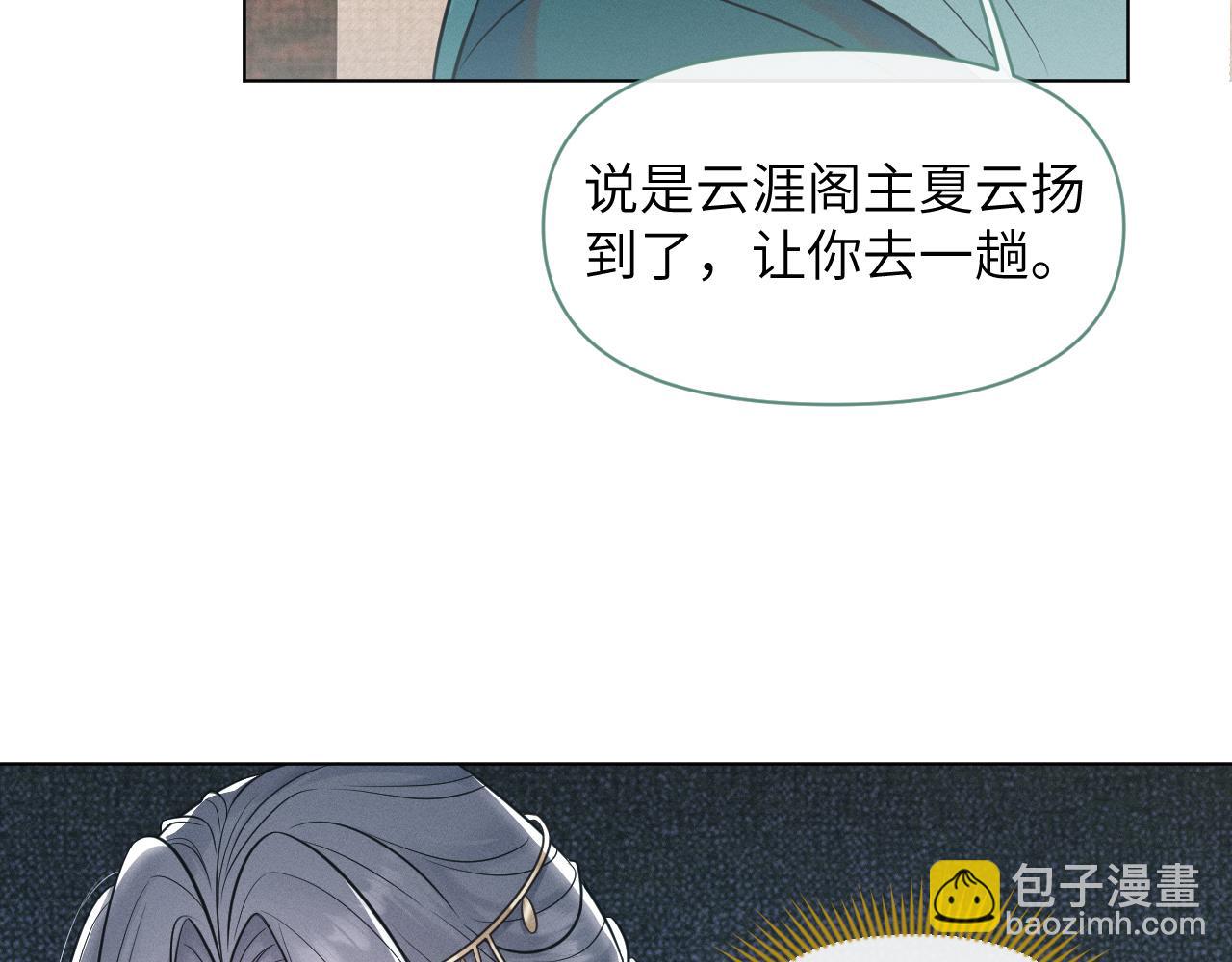 第48话   弟弟CP上线89