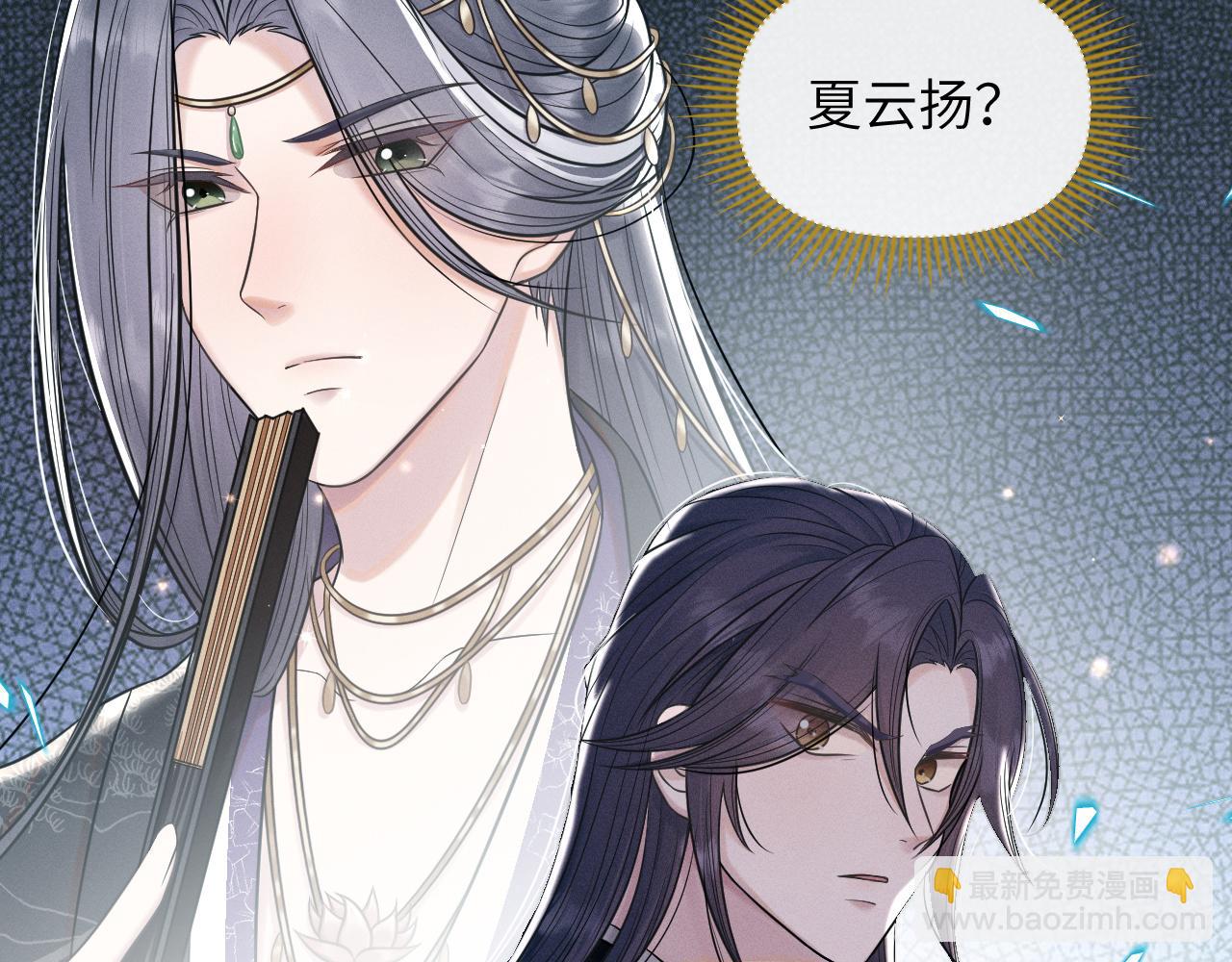 第48话   弟弟CP上线90