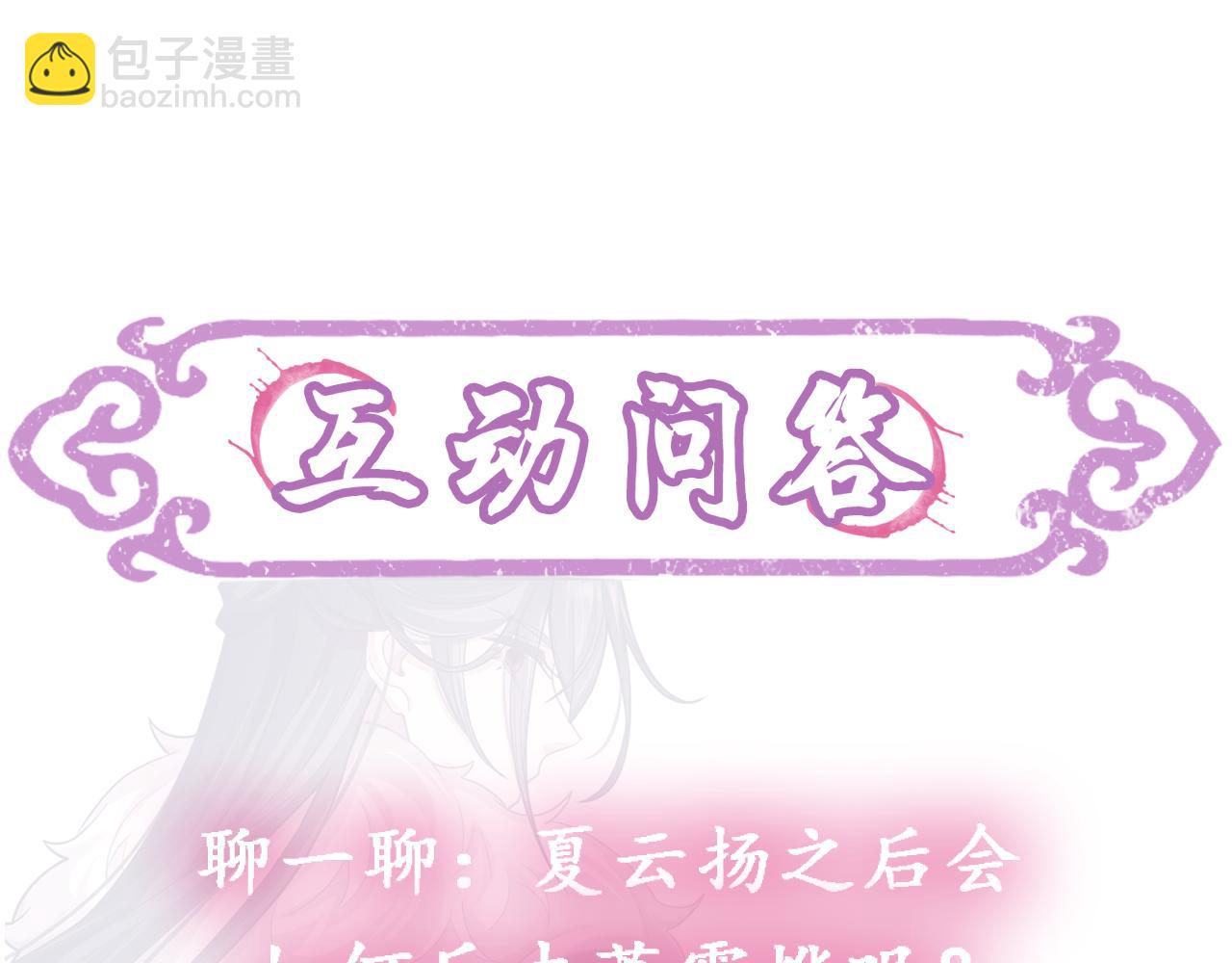 第55话 争宠105