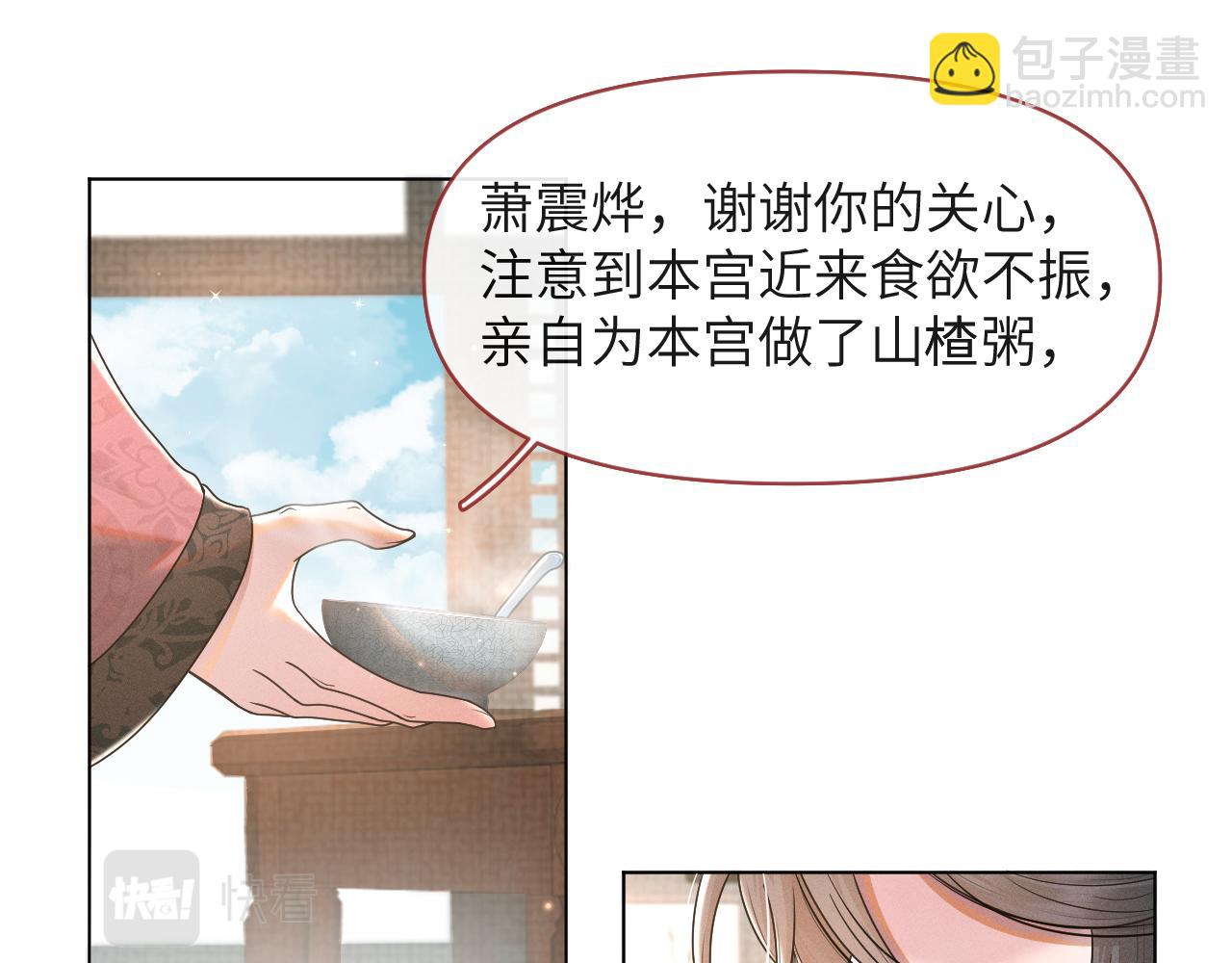 第55话 争宠13