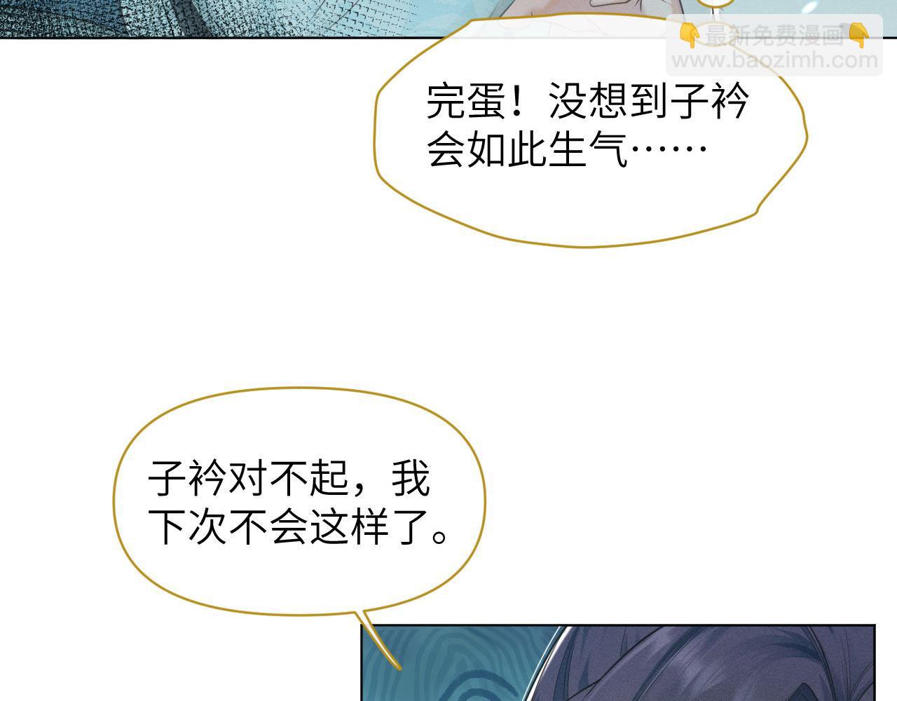 第55话 争宠3