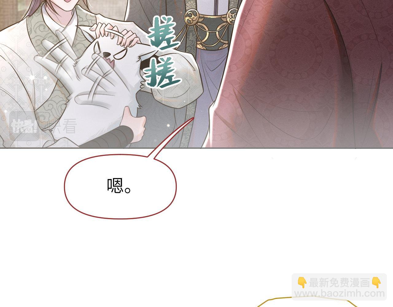 第55话 争宠45