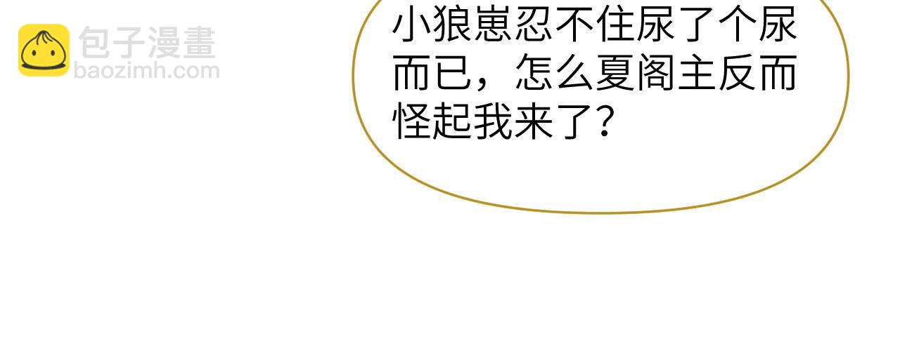 第55话 争宠58