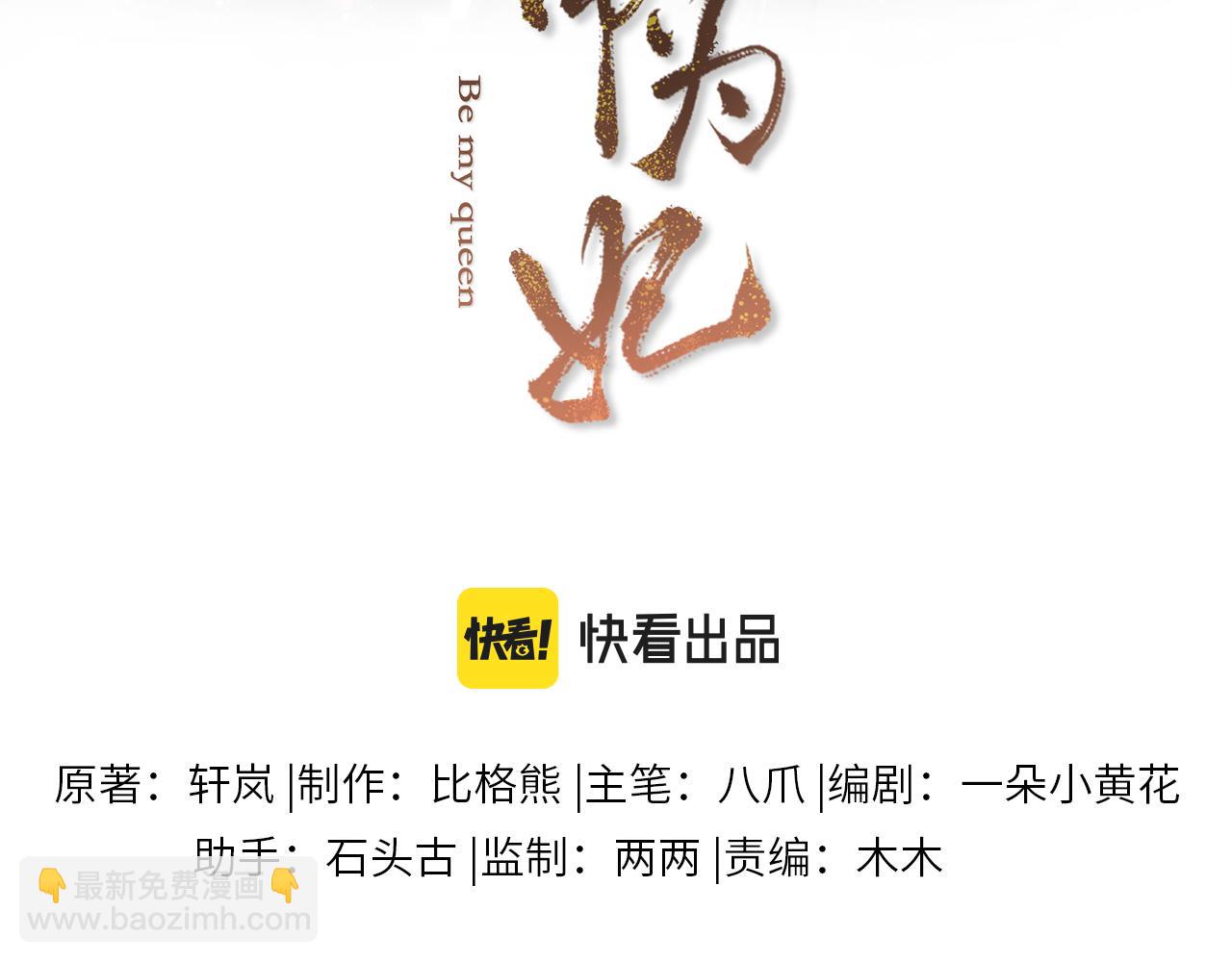 第58话 将错就错11