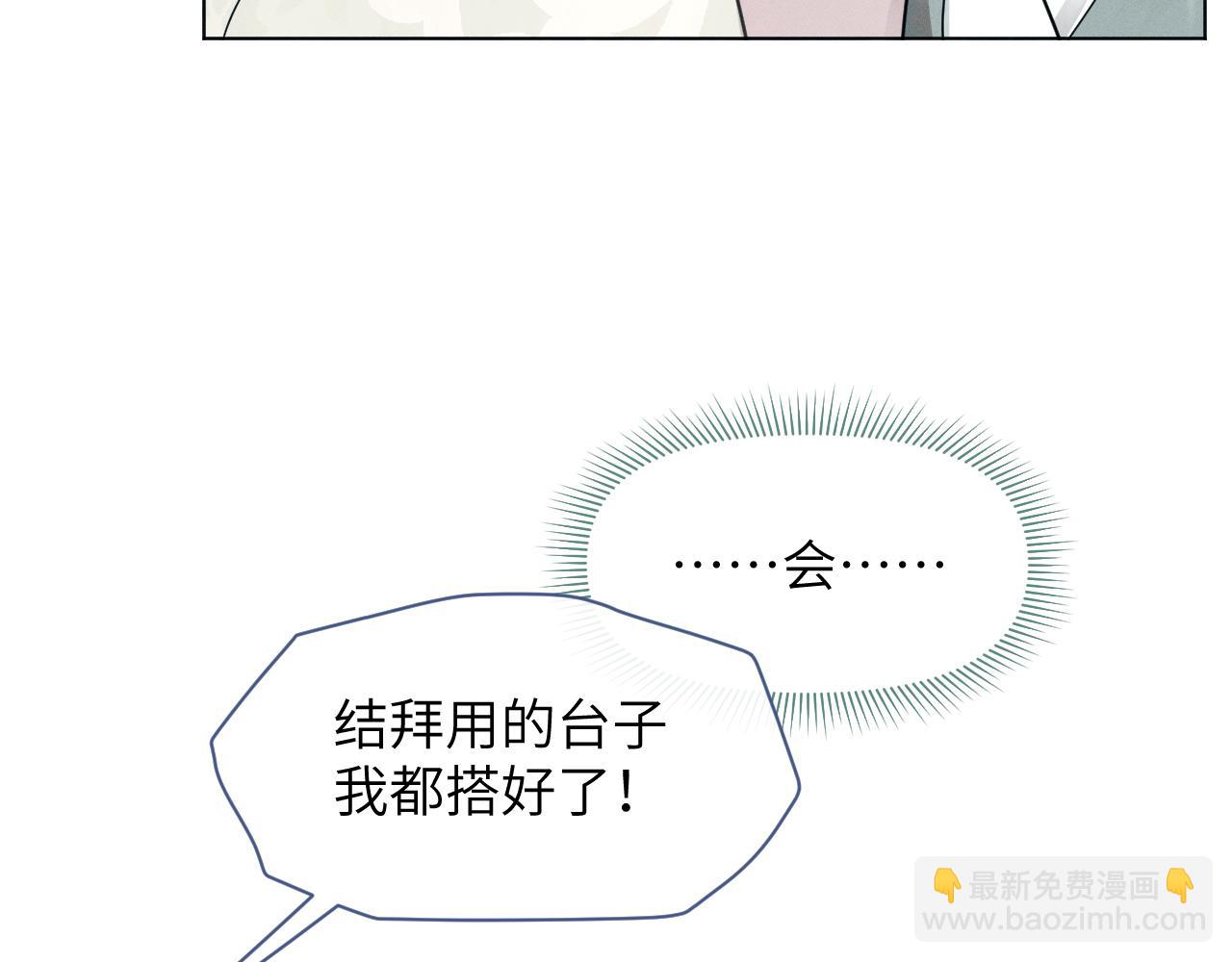 第58话 将错就错79