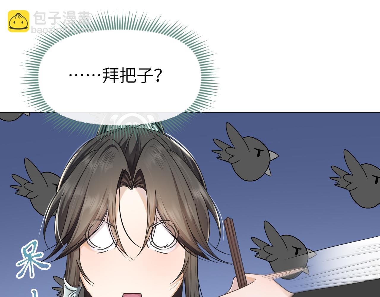 第58话 将错就错85