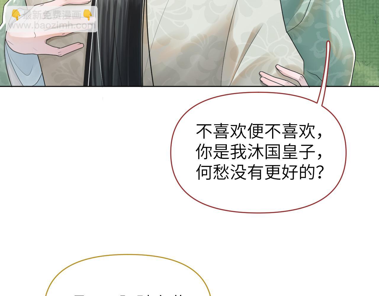 第58话 将错就错92