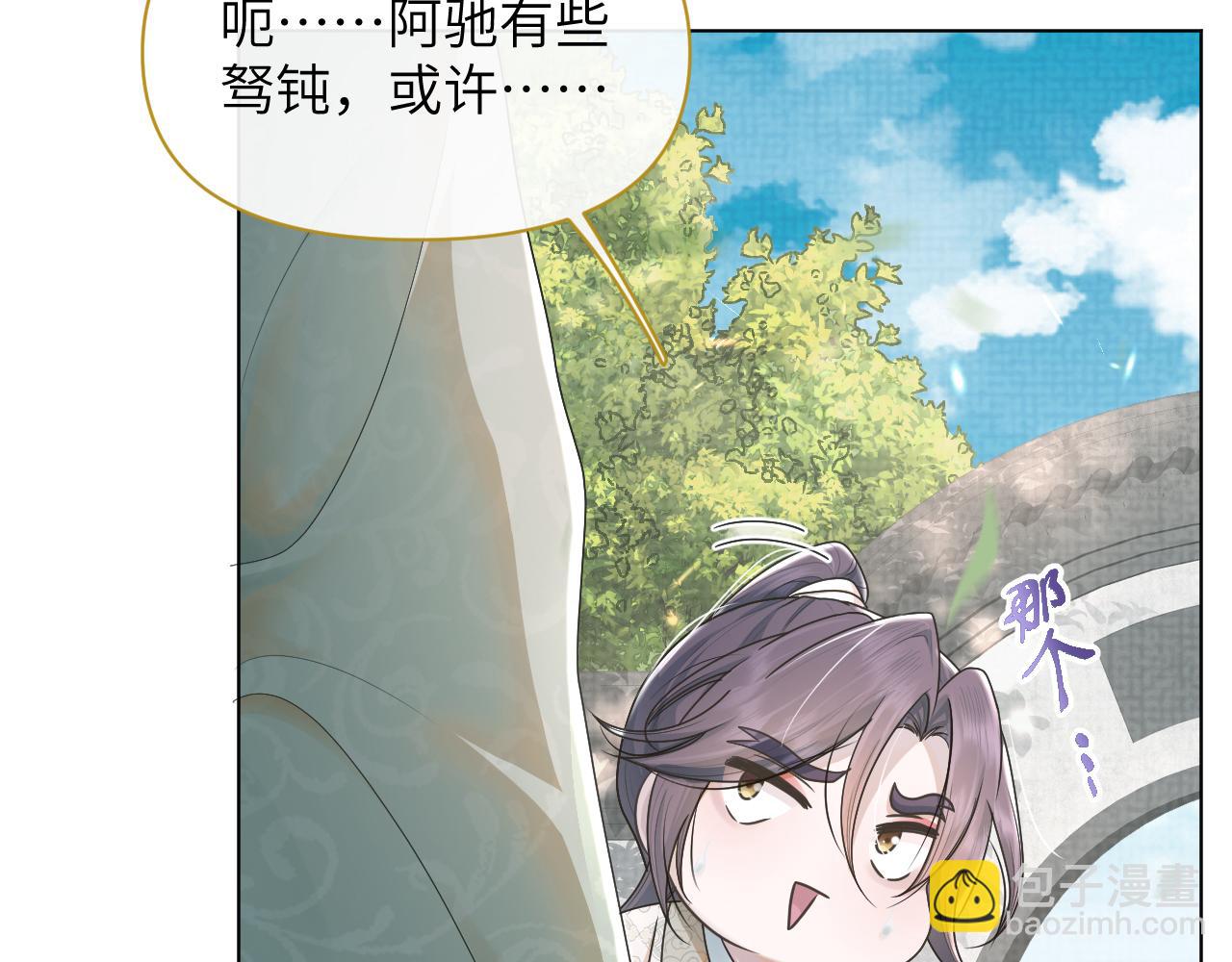 第58话 将错就错93